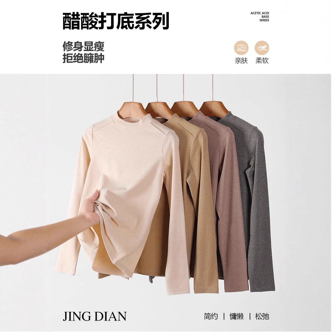2025秋冬款圆领醋酸羊毛打底上衣内搭纯色粗针自发热羊绒打底衫女