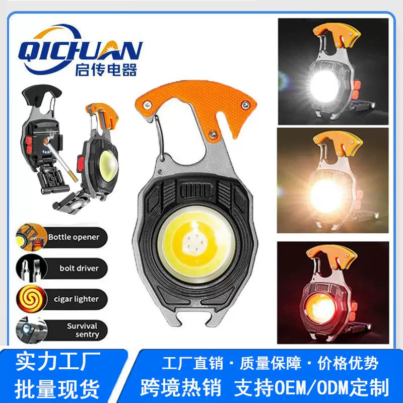 跨境电热丝钥匙扣灯多功能家用磁吸照明灯户外防水便携迷你手电筒