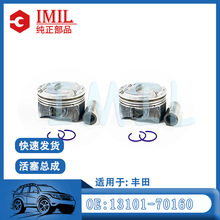 �����ڷ������13101-70160 13301-70030