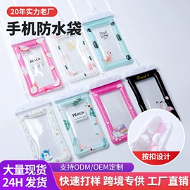 户外防水袋;塑料手提袋;手机袋