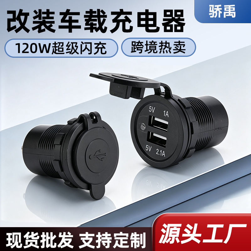 Factory direct supply of modified car mobile phone charger 3.1A dual-port USB fast charger 12-24V with light