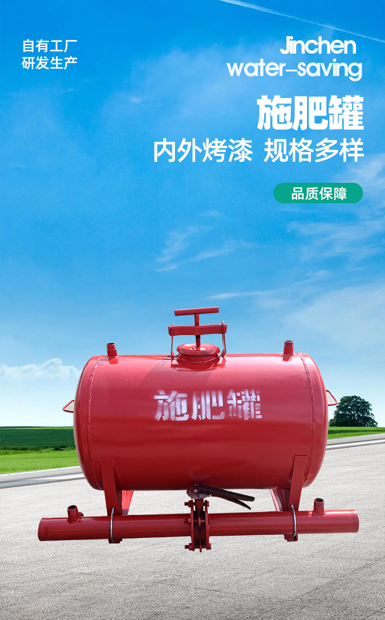 8施肥罐1_01.jpg