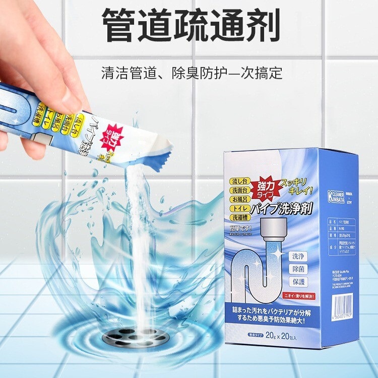 Export Cross-Border Pipe Dredging Agent Powder Cleaning and Dissolving Clogged Floor Drain Kitchen Oil Sewer Decomposer Pipe