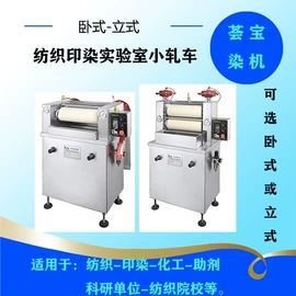 印染整机械;纺织用仪器;纺织设备器材