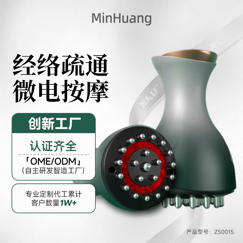 与辉同行疏通经络放松智能揉腹经络刷肩颈震动红光发热按摩泄压