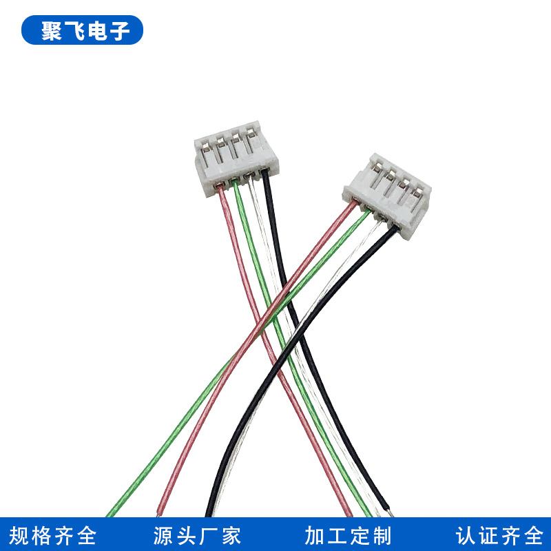 定制1.5mm端子线空中对接端子线束加工杜邦连接线漆包线定制导线