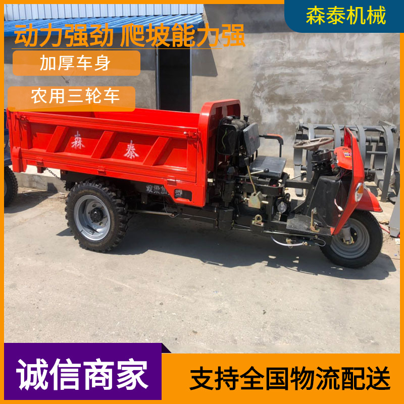 山东建筑柴油三轮车厂家 工地自卸式三轮翻斗车 农用三轮车