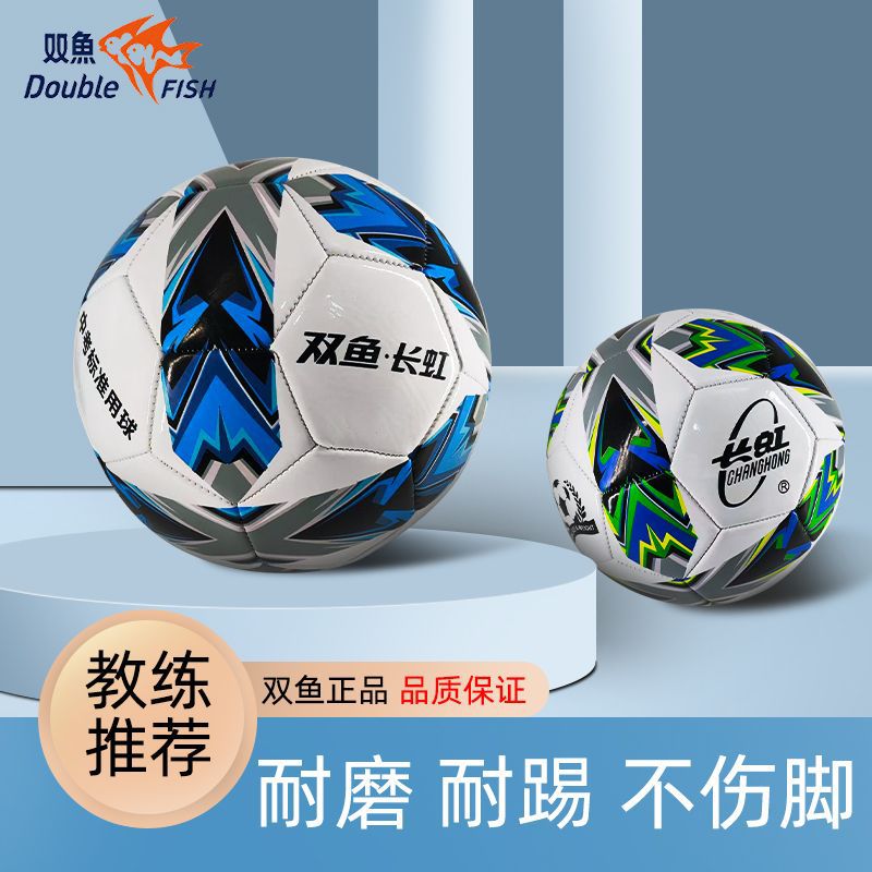 Authentic football primary and secondary school students No. 4…