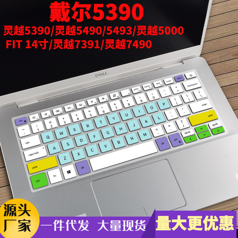 For Dell Lingyue 5390 Notebook 7490 Keyboard Film 13 "Achievement 5000 Full Coverage Dust Cover 5490