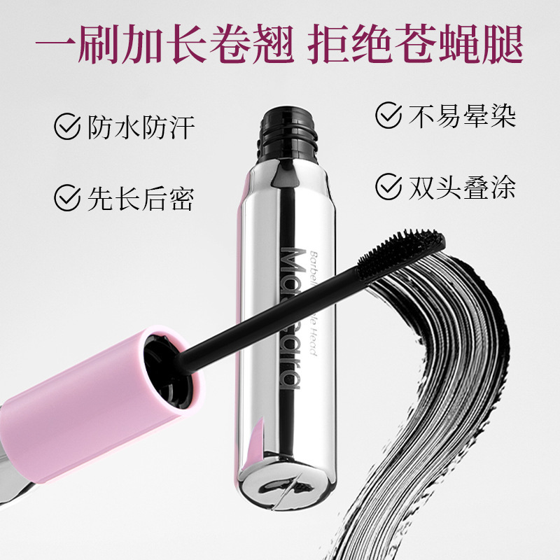 玫黛琳杠铃双头睫毛膏防水纤长卷翘不晕染浓密自然持久定型睫毛膏|undefined