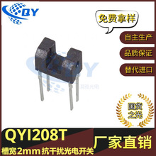 QYI208T ��С�Ͳ��͹��� 2mm�ی�����_�P���� KODENSHI ����_�P