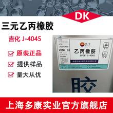 4045EPDM4045Ԫұ4045 עܼ