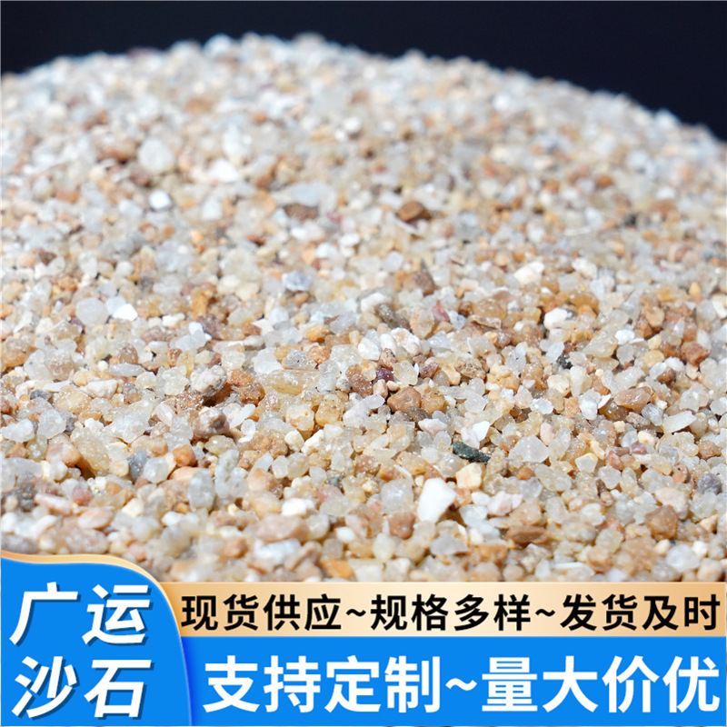 泳池净化水处理2-4毫米过滤沙 电厂自来水厂过滤用石英砂高硅砂