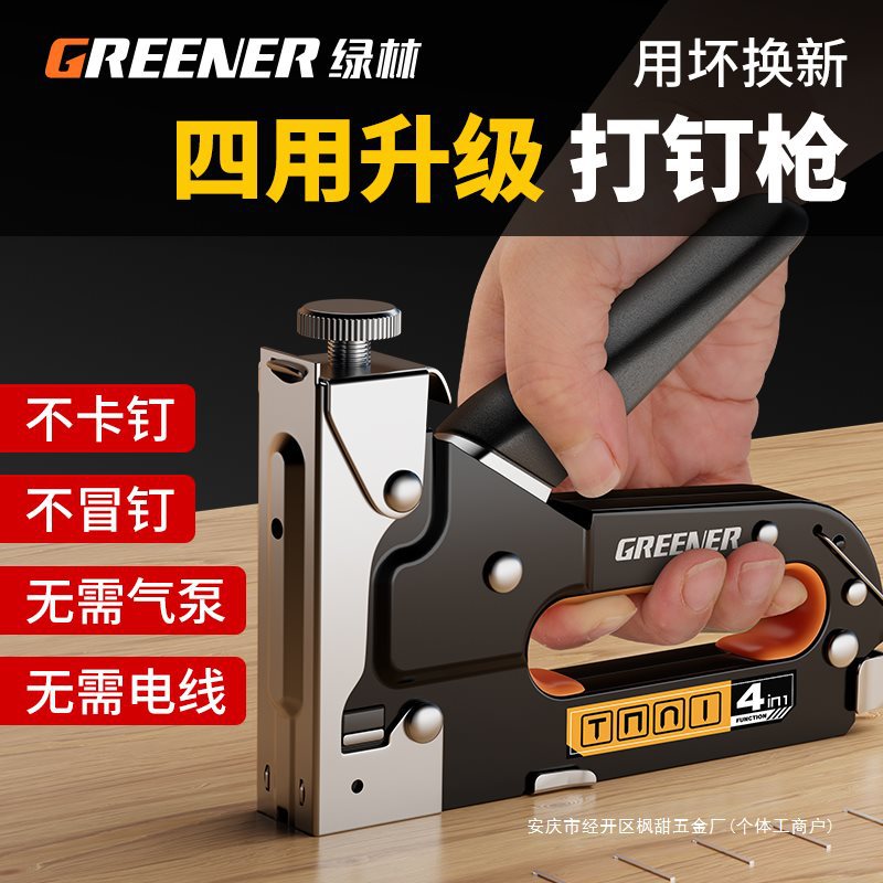 手动打钉枪码钉枪气钉子木工家用订书u型马丁抢t射钉