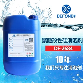 消泡剂;涂料消泡剂