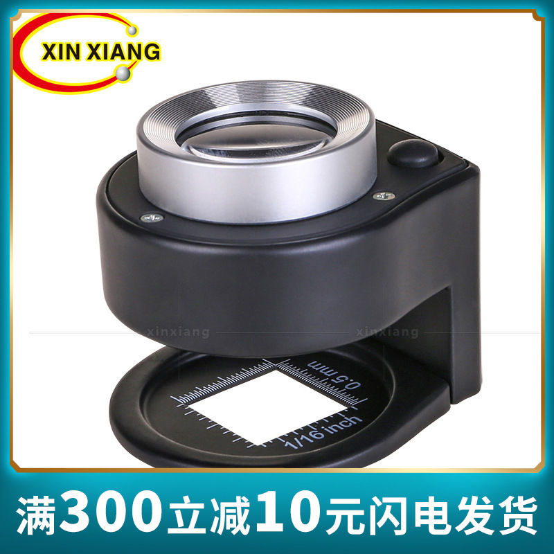 30倍全金属纺织布料印刷网格照布镜带6LED验钞灯刻度尺放大镜