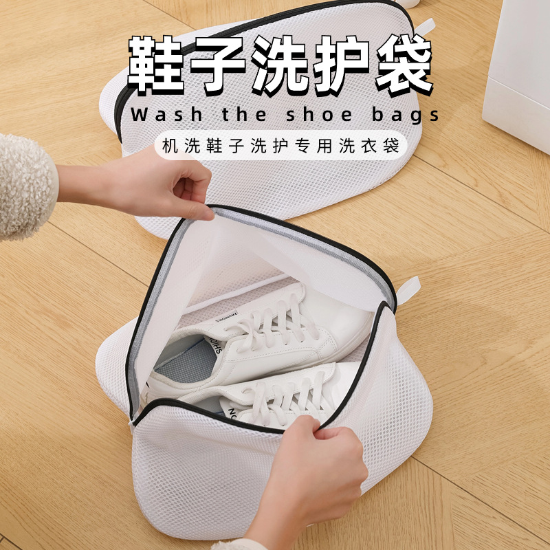 Lazy shoe washing bag laundry bag washing machine machine washable…