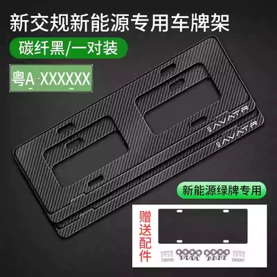 Avita 11/12 Car License Plate: License plate holder/license plate holder - upgraded-borderless-version-avita-carbon-fiber-patterngreen-brand-exclusive