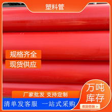 PE�oˮ�ܲĹܼ� ���ܶȾ���ϩݔˮ�ܵ� С�^��ˮ�ܾW�ß������Ϲ�