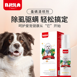 Enjiula pet lice and mite spray, dog cat flea and lice Spray 100ml