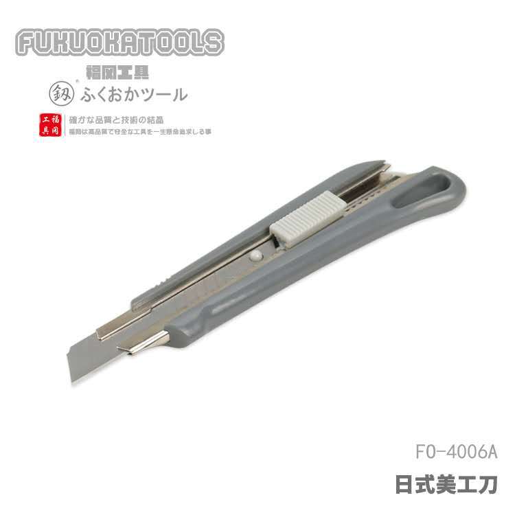 福冈工具 釼 日式美工刀 18mm/14格（内藏二刀片）