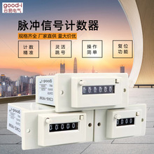 CSK4-YKW电磁脉冲信号计数器CSK6-YKW冲床CSK5-YKW带面板式计数器