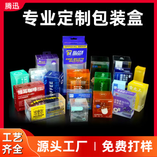 Customized Pet Transparent Outer Packaging Tea Packaging Box Frosted Pp Plastic Box Pvc Printed Plastic Box Cosmetic Packaging Box