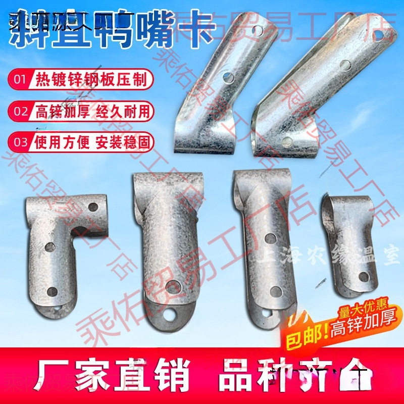 养殖温室大棚骨架配件鸭嘴卡夹箍抱箍三通管管卡t型卡加厚垒德株