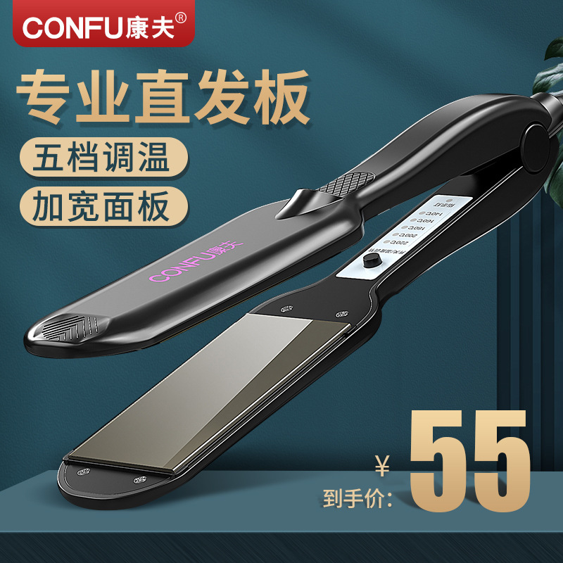Kangfu Multifunctional Hair Straightener Does Not Damage Hair, Curling Iron for Straightening Hair, Bangs, Inward Curls, Home Use 505