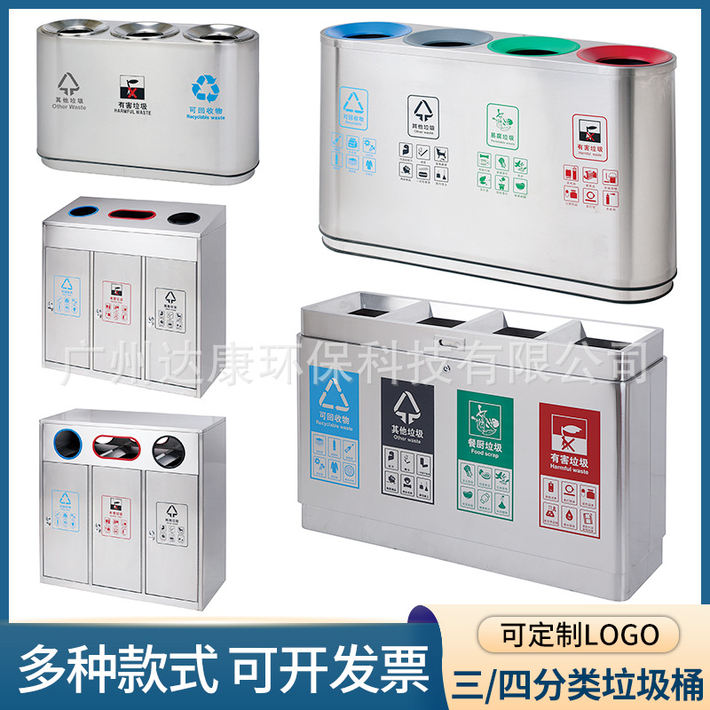不锈钢三分类垃圾桶商用商场学校室内四分类回收垃圾箱环卫果皮箱