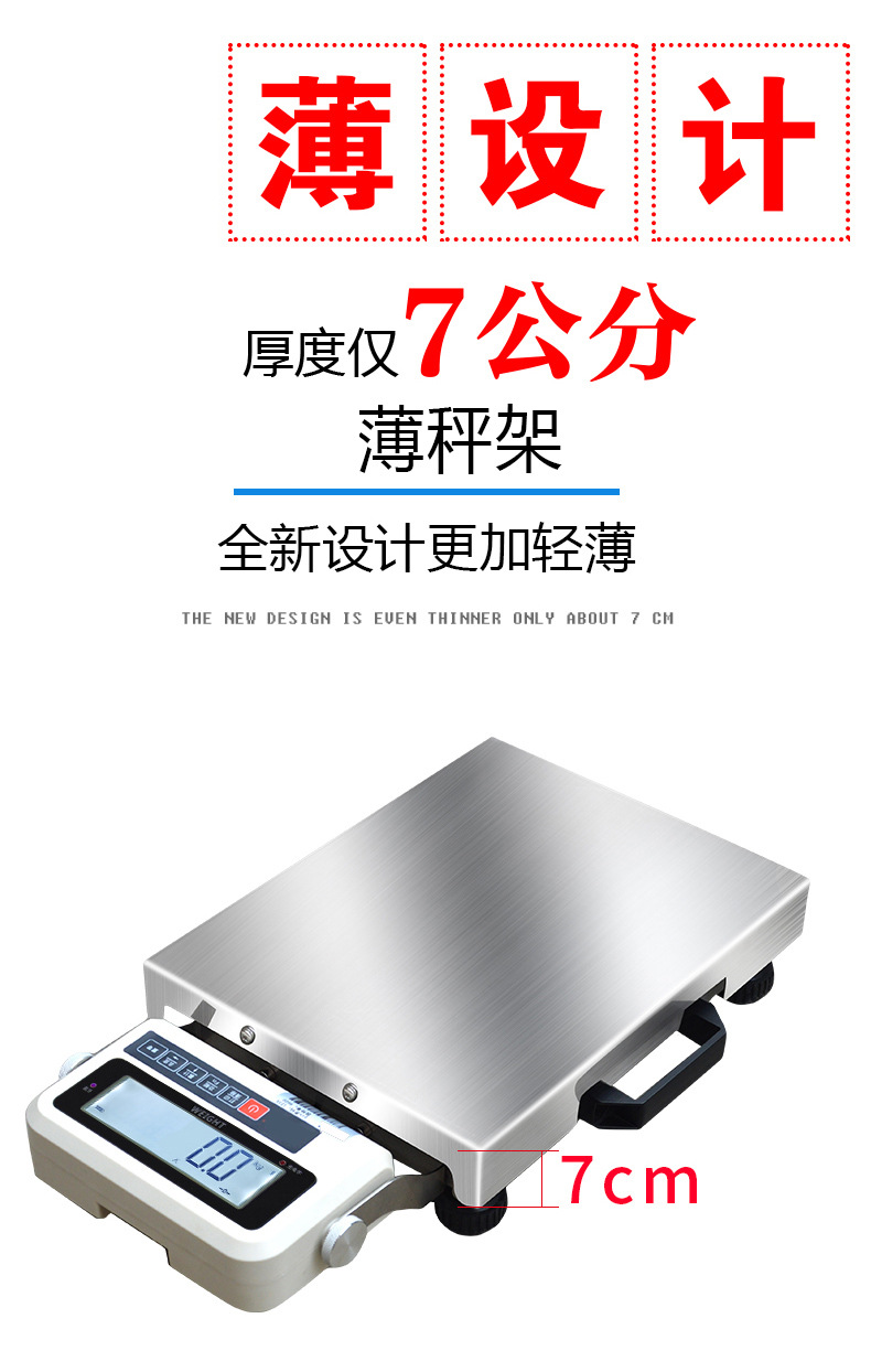 智能电子秤