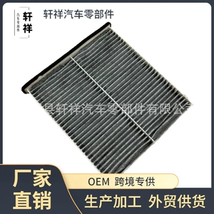 Suitable for Mazda Atz CX-5 -4 KD45-61-J6X activated carbon air conditioning filter element