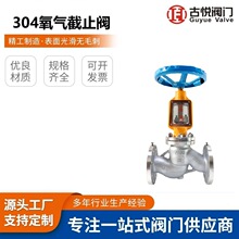 JY41W-16P���P�304�����ֹ�y Ó֬���͚�⌣��DN25