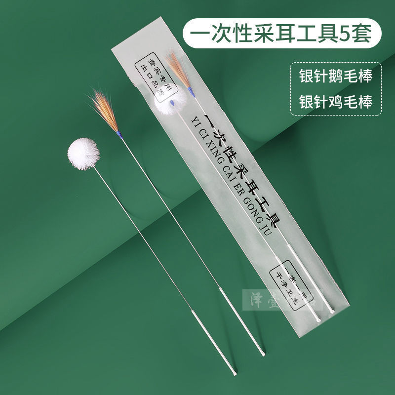 使い捨て耳かきツールセット、銀針、ガチョウの羽のスティック、鶏の羽の耳かき、柔らかい毛の技術者、高度な独立した包装|undefined