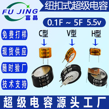 纽扣式超级电容定制法拉电容超级电容器卧式电容空调电容黄金电容
