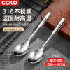 316 Stainless Steel Spoon Home Western Food Spoon Set Instant Round Spoon Turtling Adult Local Meal Sketch Tablets Thickening Commercial