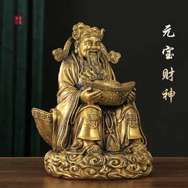 厂家批发黄铜财神爷摆件批发元宝财神佛像文财神店铺供奉乔迁礼品