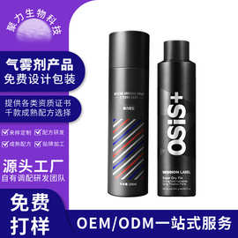 蓬松定型喷雾干胶OEM喷雾不发硬发胶定型喷雾香水味发蜡发胶加工