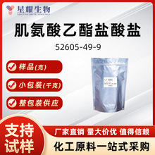 }} 52605-49-9 N-׻ʰ}} b