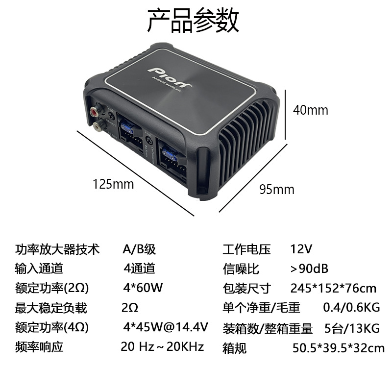 Factory Wholesale Car Audio Modified Audio Processor Lossless Android Large Screen Machine Dedicated Four-Way Dsp Power Amplifier
