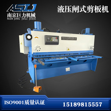 ҺؼC QC11Y-6x2500lʽC ASIJƷƼCS