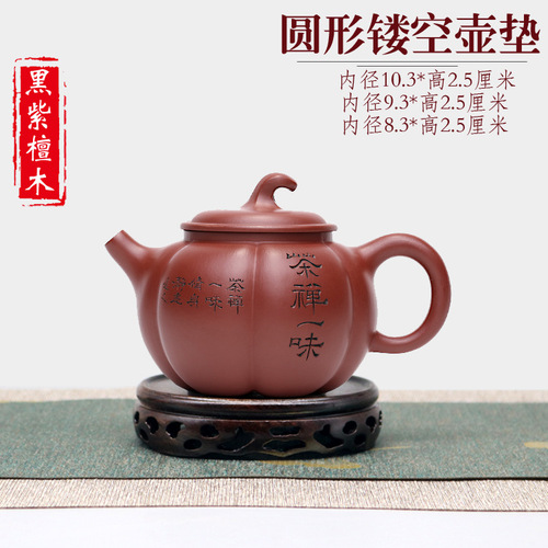 Solid Wood Base Teapot Stand, Tea Pot Display Rack, Small Iron Kettle Mat, Tea Shelf Organizer, Cup Coaster with Heat Insulation – Designed by Zhao Zhiwu