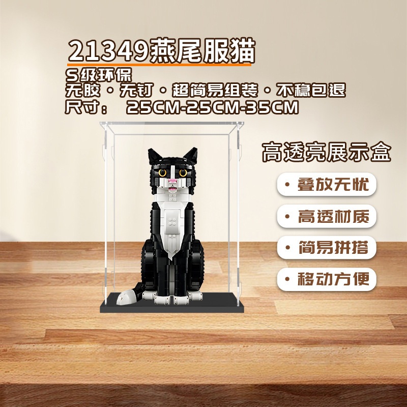 Tuxedo Cat Acrylic Display Box Suitable for Lego 21349 Transparent Dust Cover Dust Box Hand-Made Storage Box