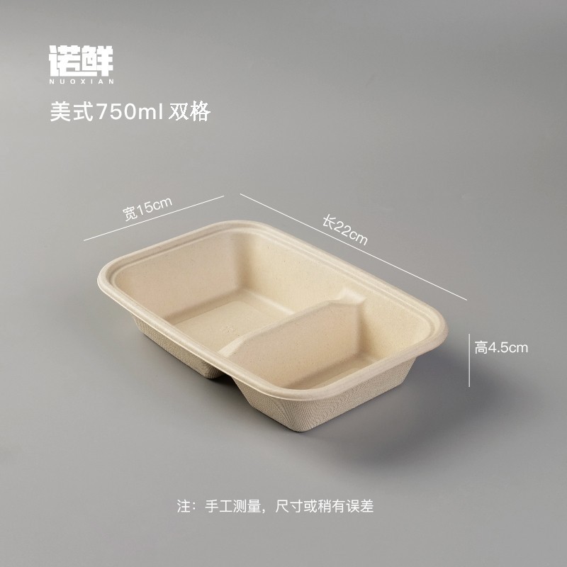 使い捨て弁当箱、軽食ファーストフード、テイクアウト、紙パルプ包装箱、蓋付きコンパートメント、長方形、環境に優しく分解可能|undefined