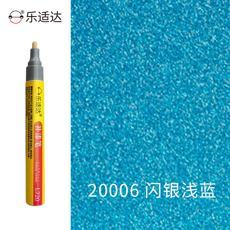 Huizhong – Touch Up - 20006-silver-light-blue