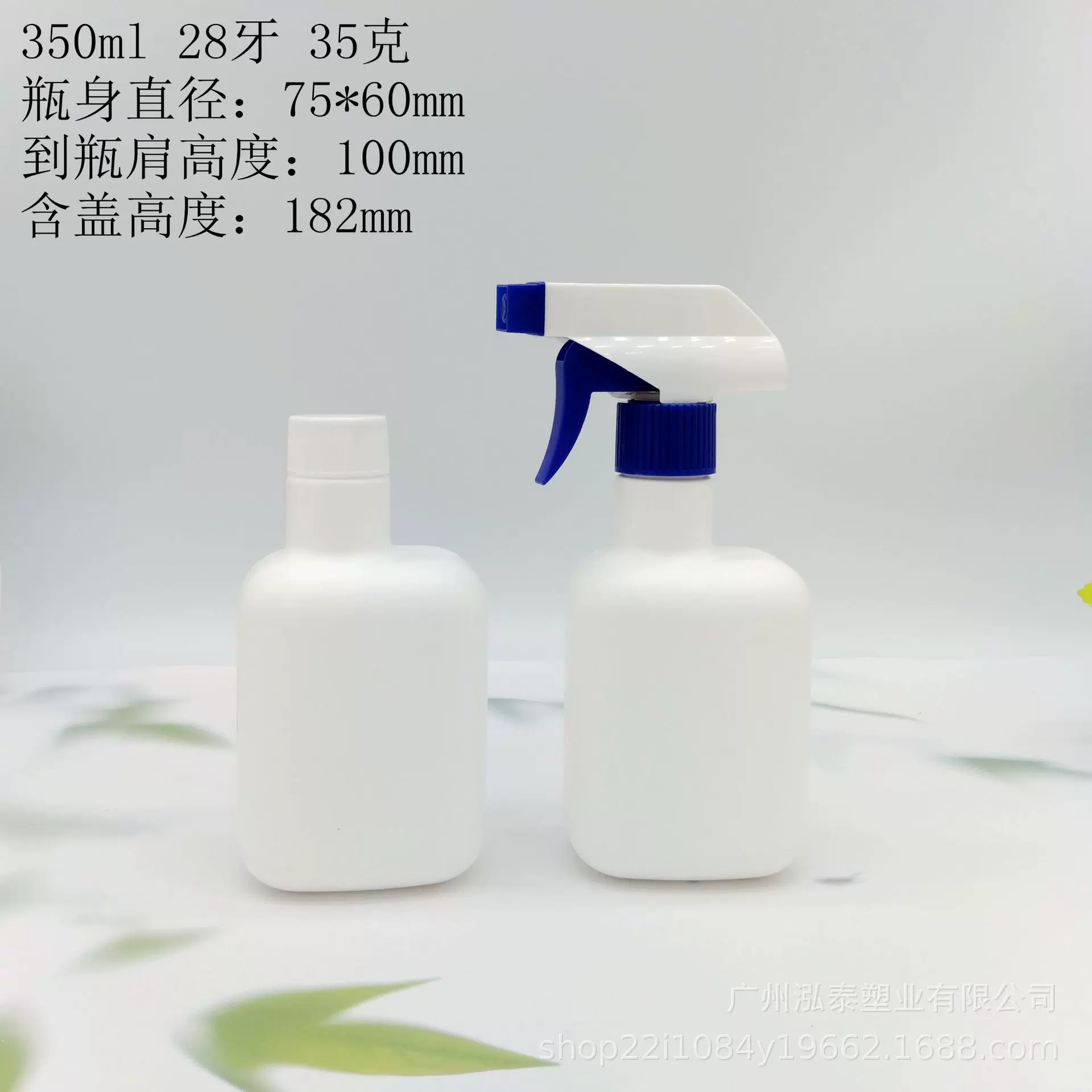 350ml长柄喷壶次氯酸消毒液分装喷雾塑料瓶