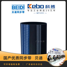 ����BEIDIͬ���� 3M5M8M14M�ӏ���XL�_��ͬ����