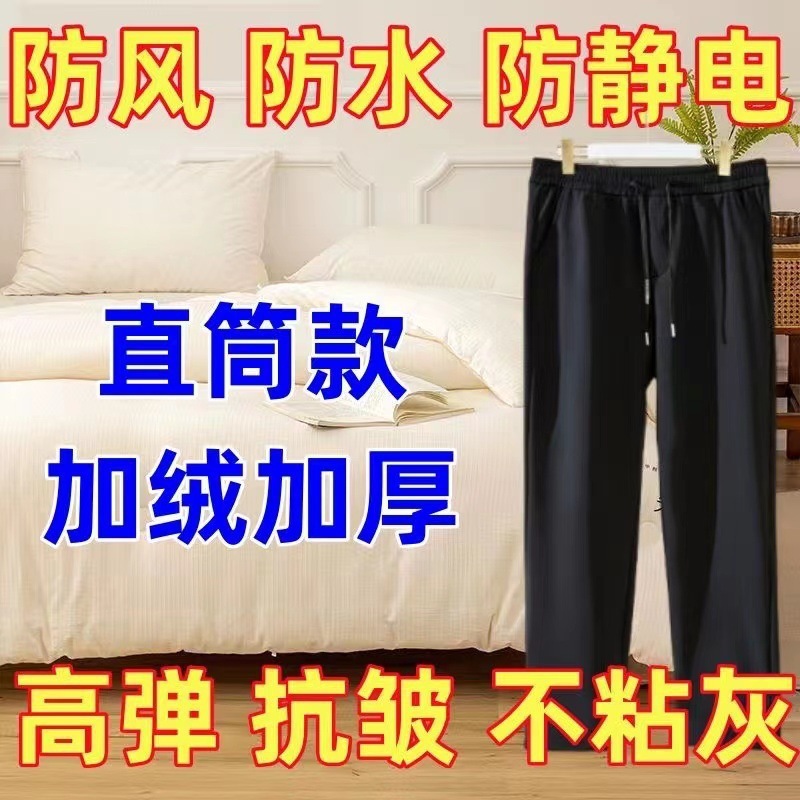 冬季加绒六防防风裤男士防水防油裤子加厚保暖防寒休闲裤百搭卫裤|undefined