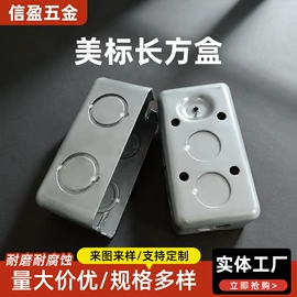 接线盒;墙壁插座;配电箱