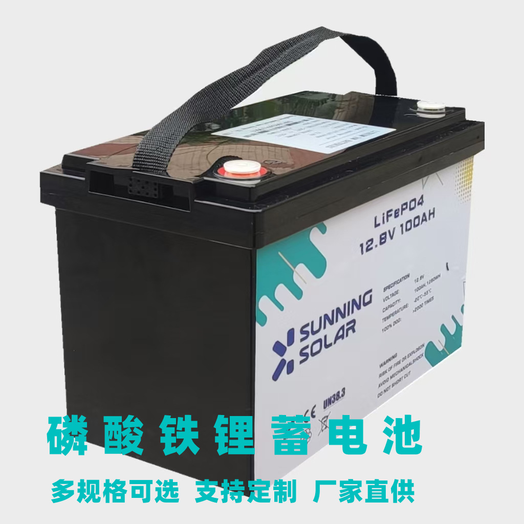 多规格可选18650磷酸铁锂太阳能蓄电池户外储能锂电池可地埋12V